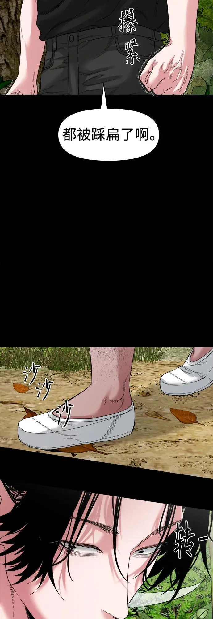 [第40话] 岌岌可危 第33页