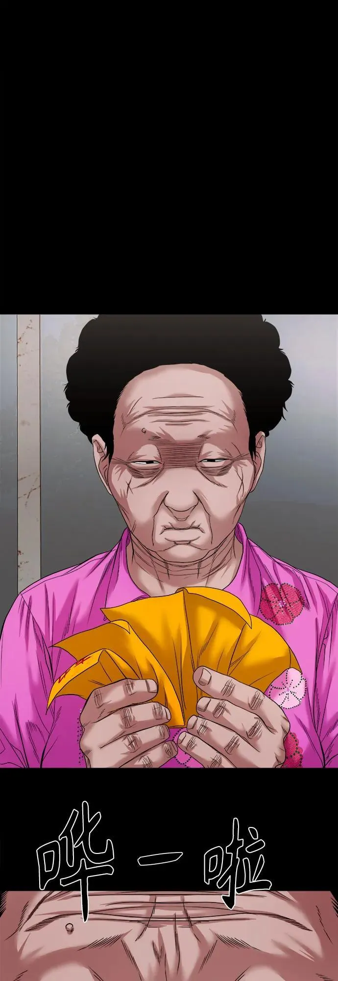 [第40话] 岌岌可危 第39页