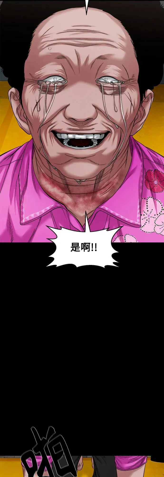 [第40话] 岌岌可危 第48页