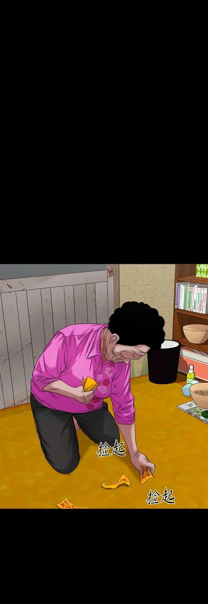 [第40话] 岌岌可危 第52页