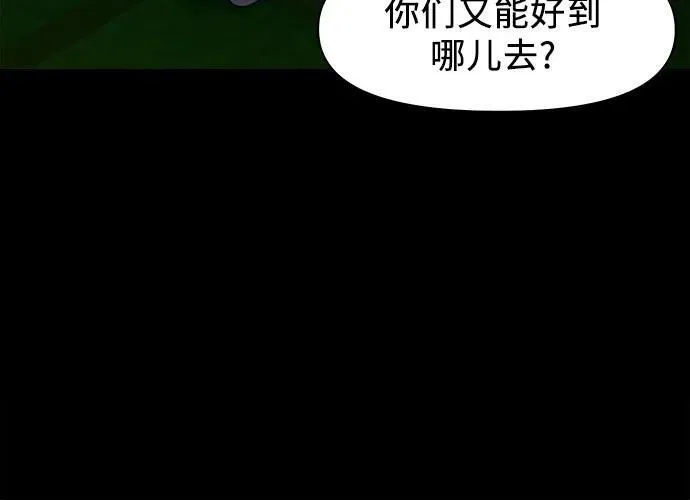 [第40话] 岌岌可危 第58页