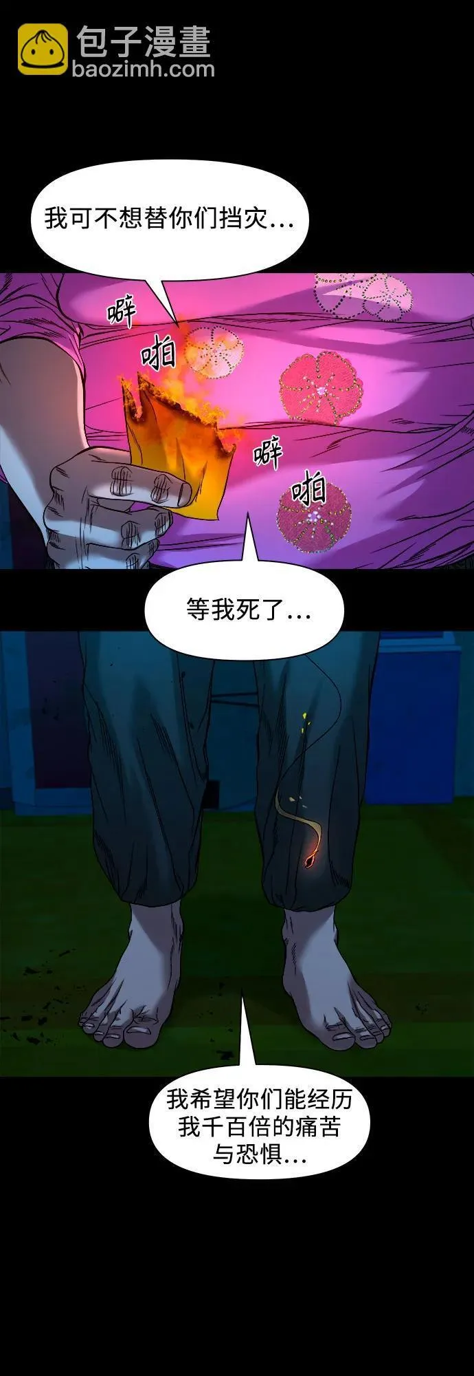 [第40话] 岌岌可危 第59页