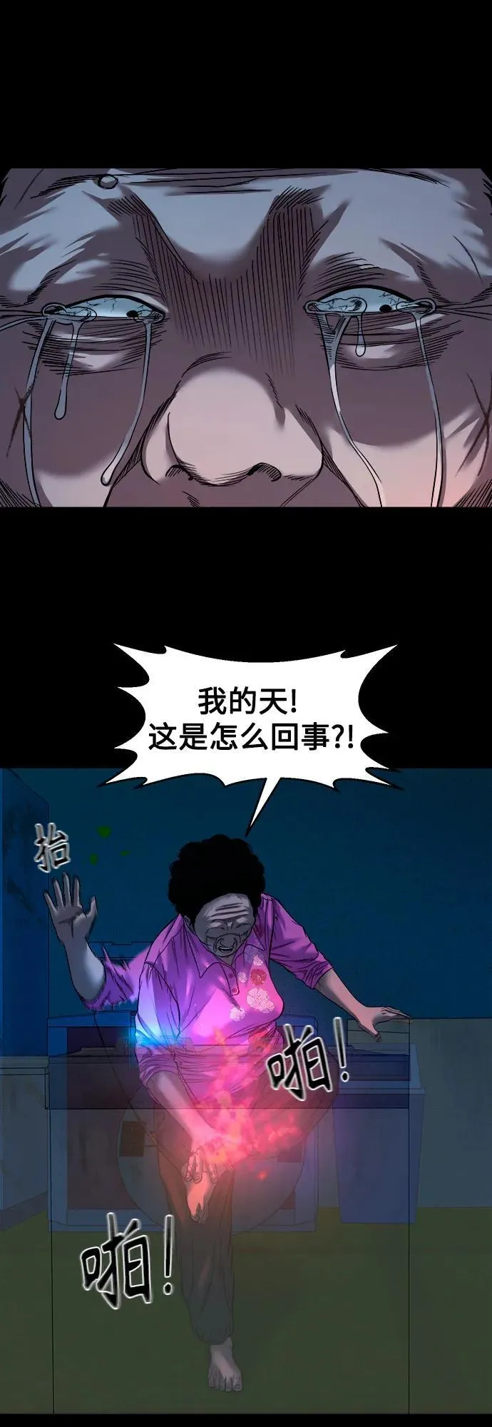 [第40话] 岌岌可危 第62页