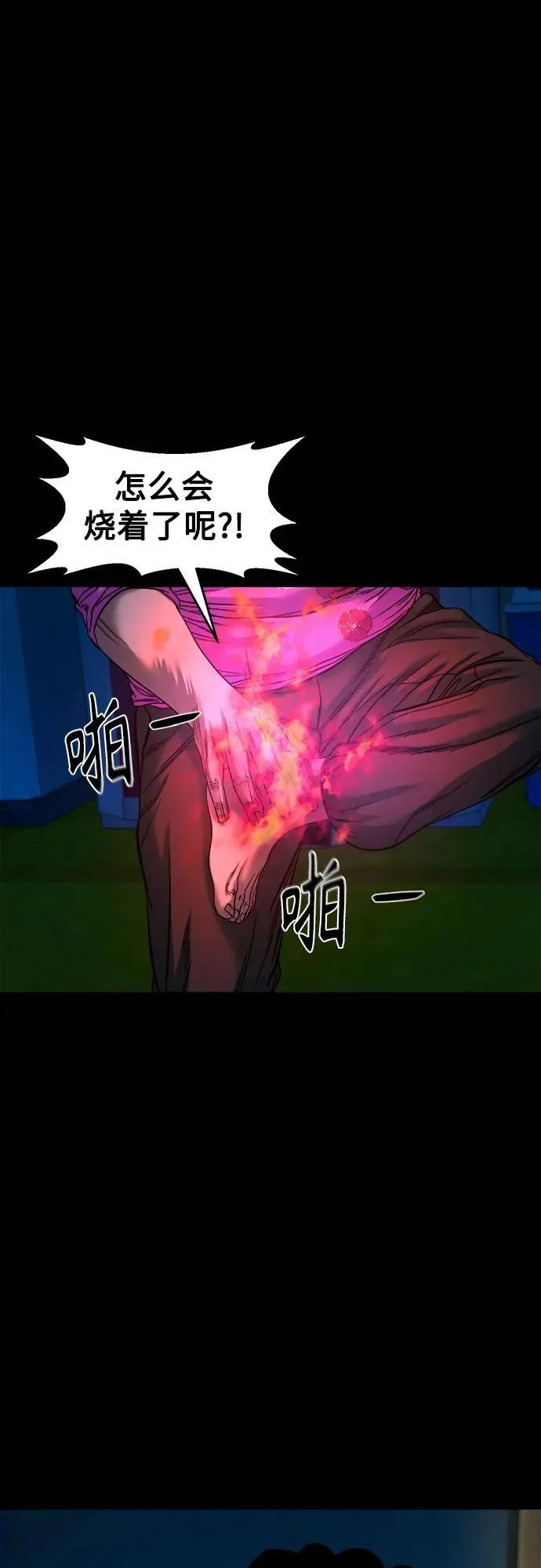 [第40话] 岌岌可危 第63页