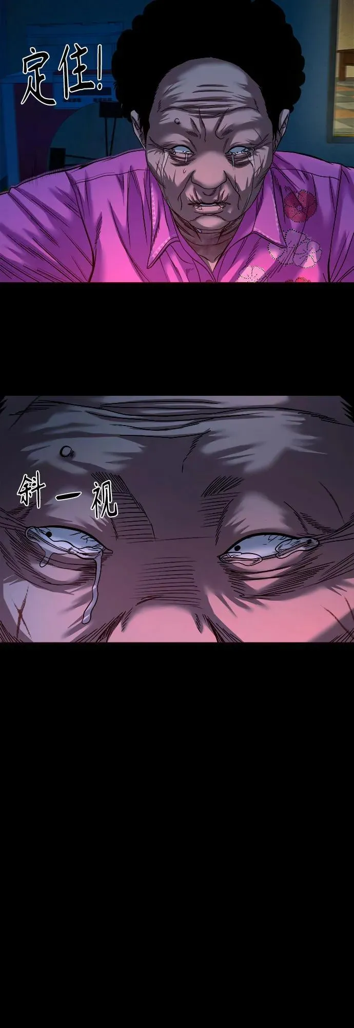 [第40话] 岌岌可危 第64页