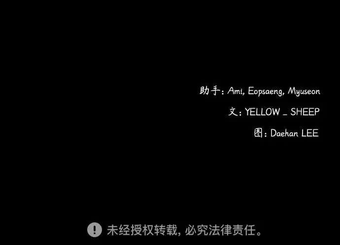 [第40话] 岌岌可危 第69页