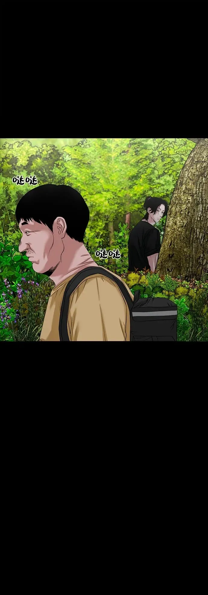 [第40话] 岌岌可危 第71页