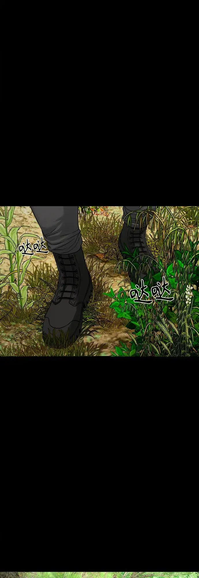 [第41话] 真X的可疑 第5页
