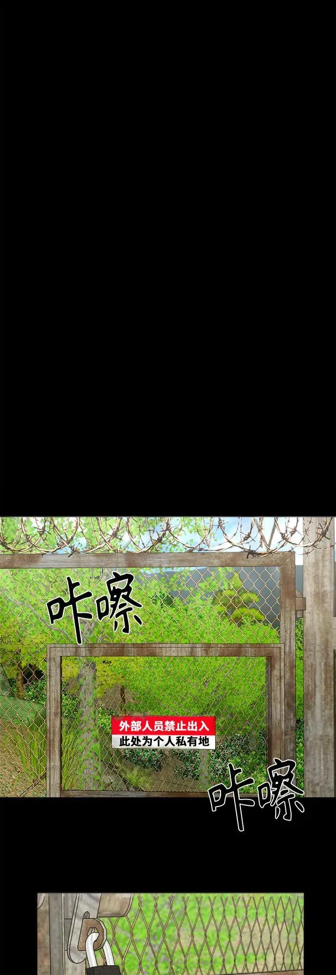 [第41话] 真X的可疑 第12页