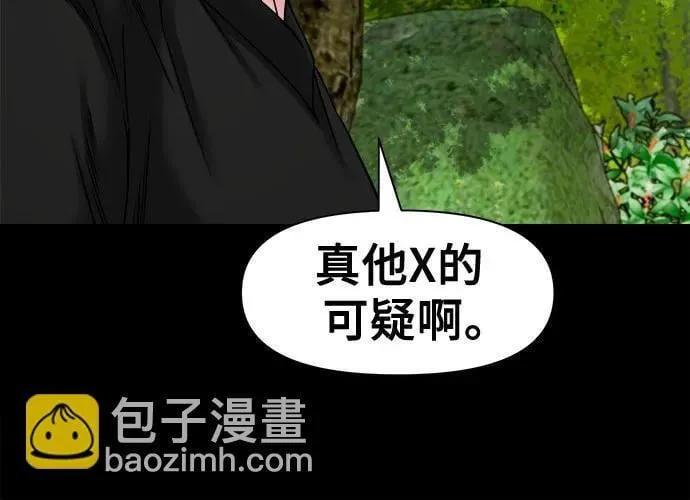 [第41话] 真X的可疑 第17页
