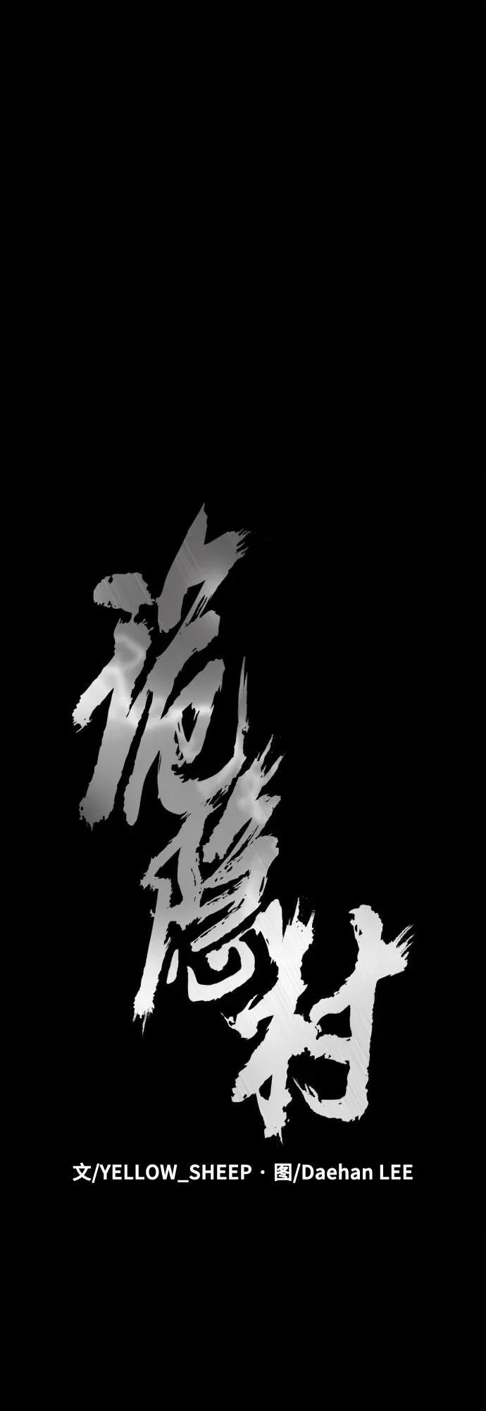 [第41话] 真X的可疑 第18页