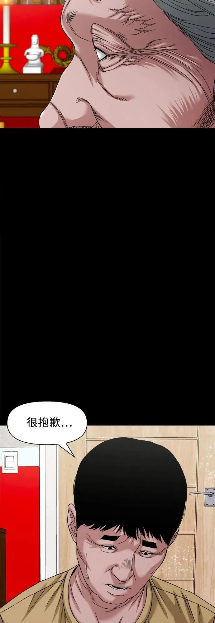 [第41话] 真X的可疑 第23页
