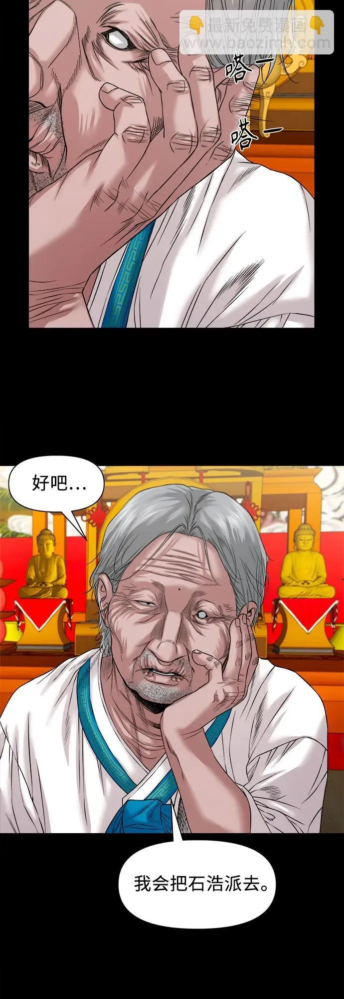 [第41话] 真X的可疑 第27页