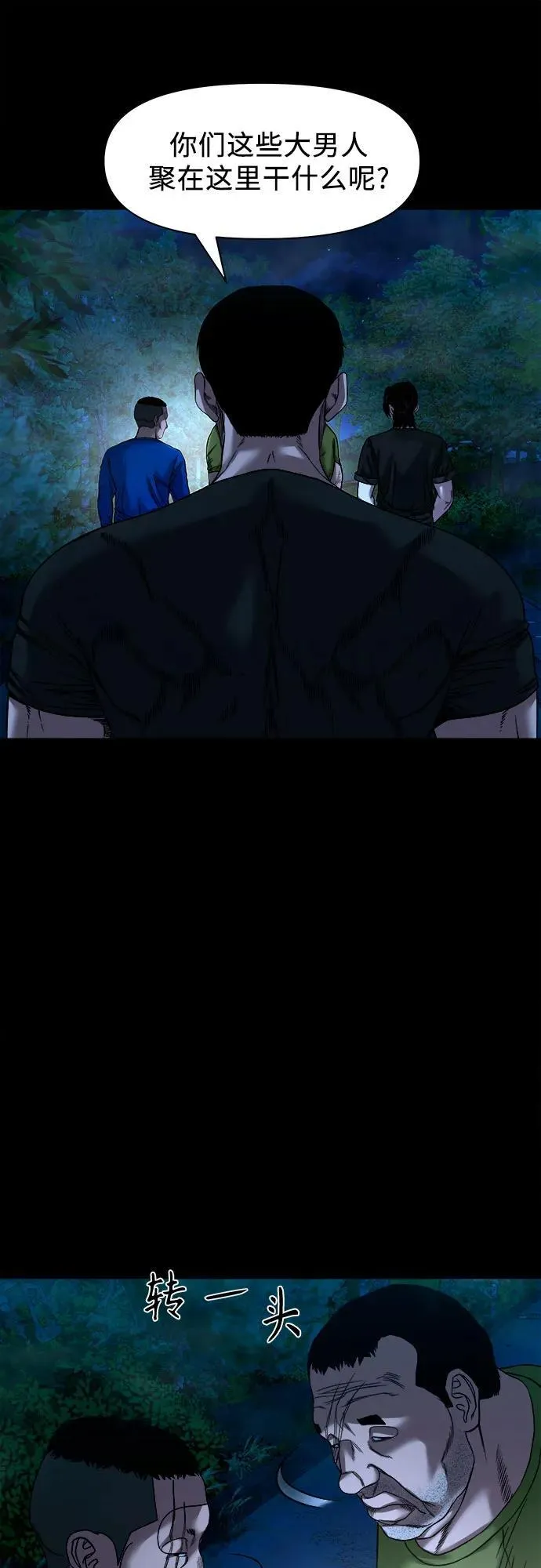 [第41话] 真X的可疑 第33页