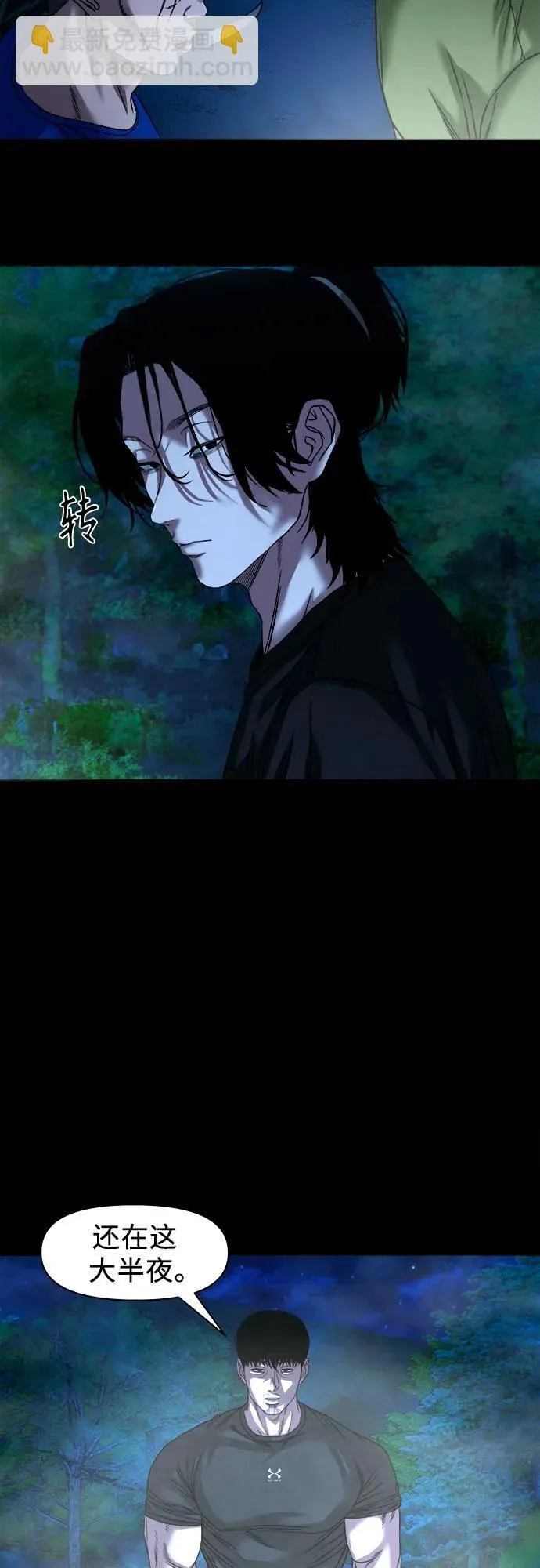 [第41话] 真X的可疑 第34页
