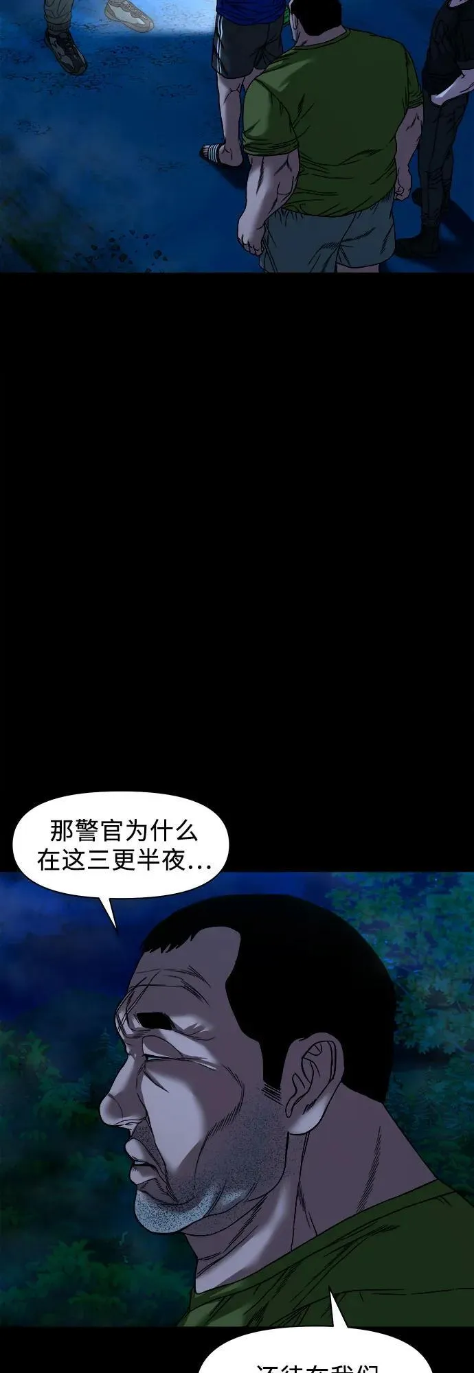 [第41话] 真X的可疑 第36页