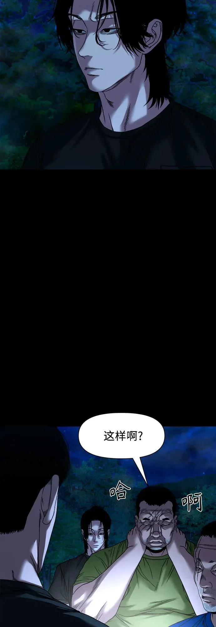 [第41话] 真X的可疑 第38页