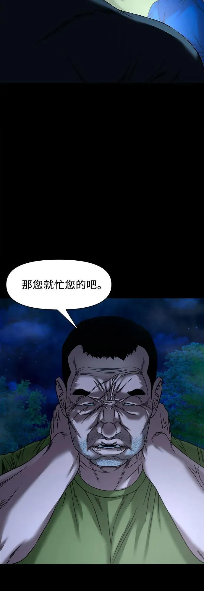 [第41话] 真X的可疑 第39页