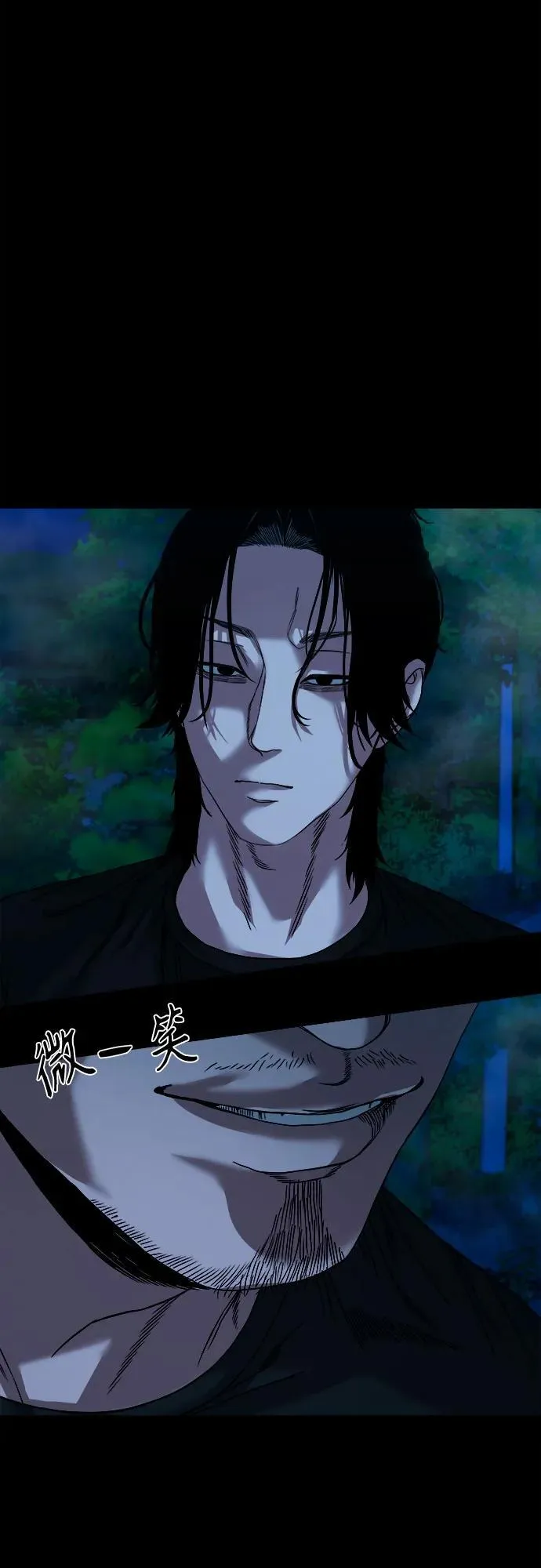 [第41话] 真X的可疑 第42页