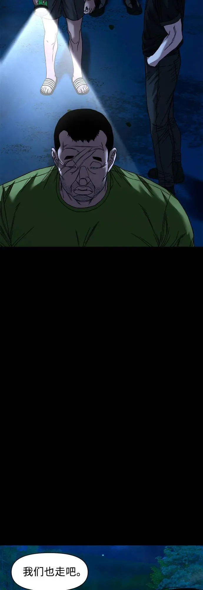 [第41话] 真X的可疑 第44页