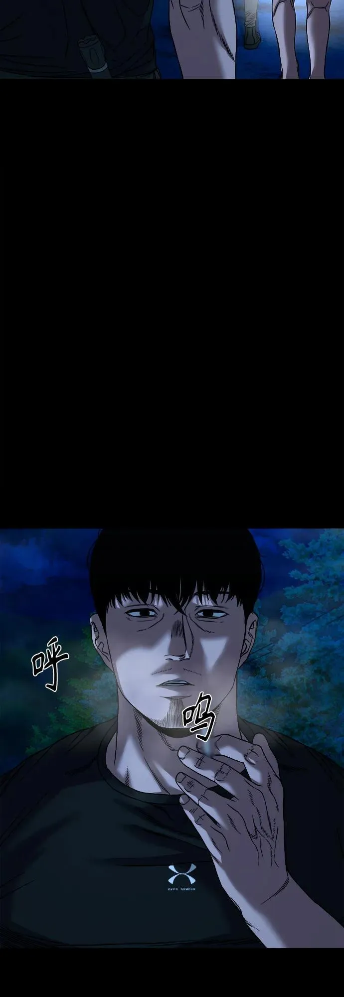 [第41话] 真X的可疑 第47页