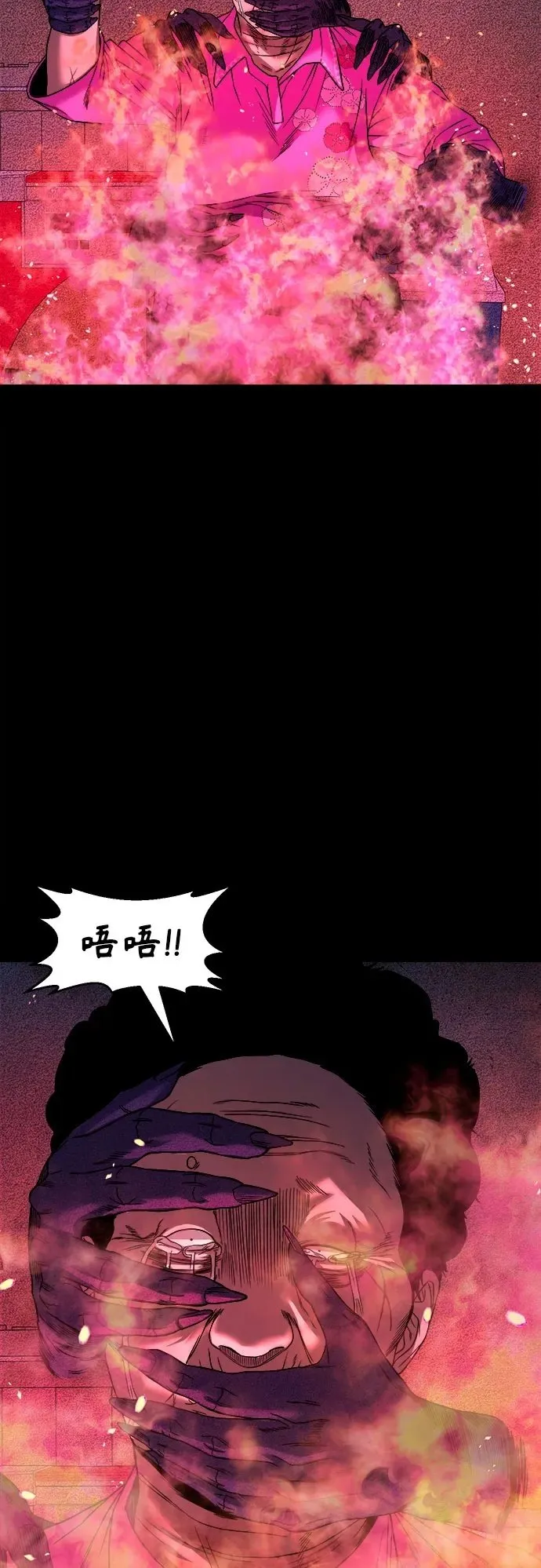 [第41话] 真X的可疑 第50页