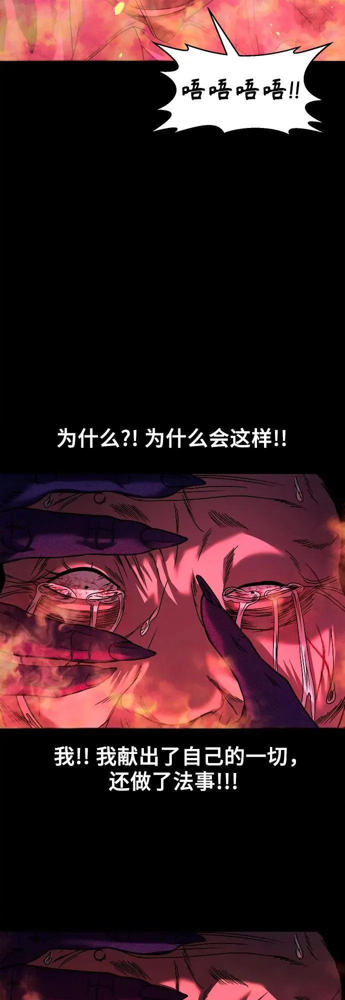 [第41话] 真X的可疑 第51页
