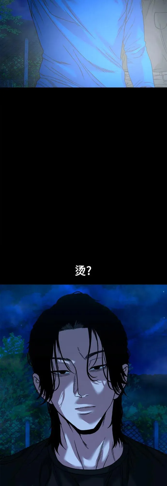 [第41话] 真X的可疑 第55页