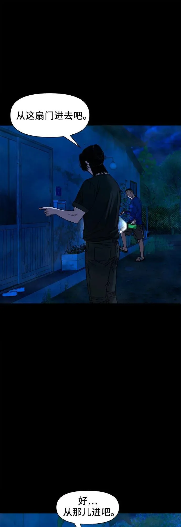 [第41话] 真X的可疑 第57页