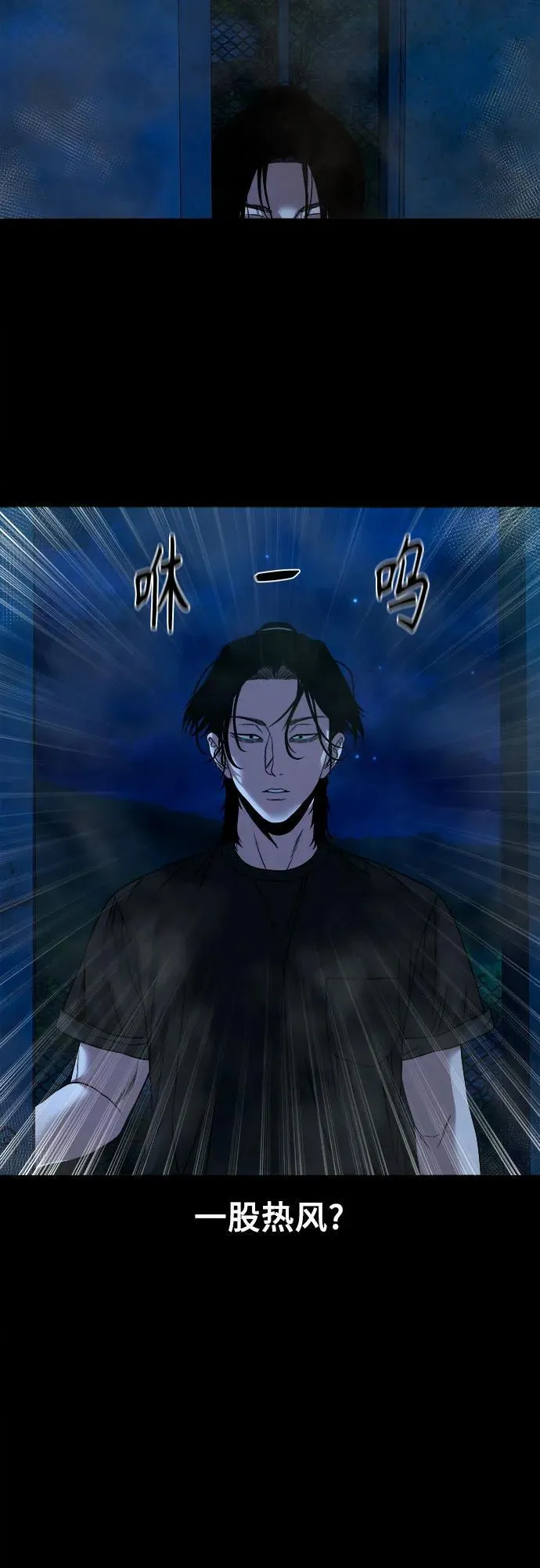 [第41话] 真X的可疑 第59页