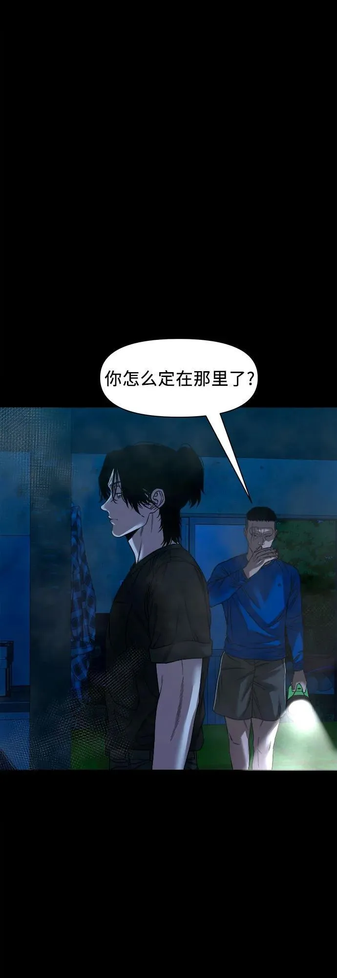 [第41话] 真X的可疑 第63页