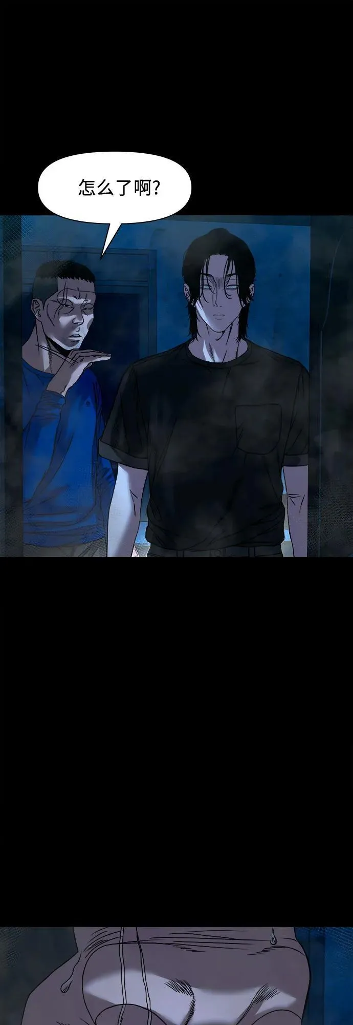 [第41话] 真X的可疑 第65页