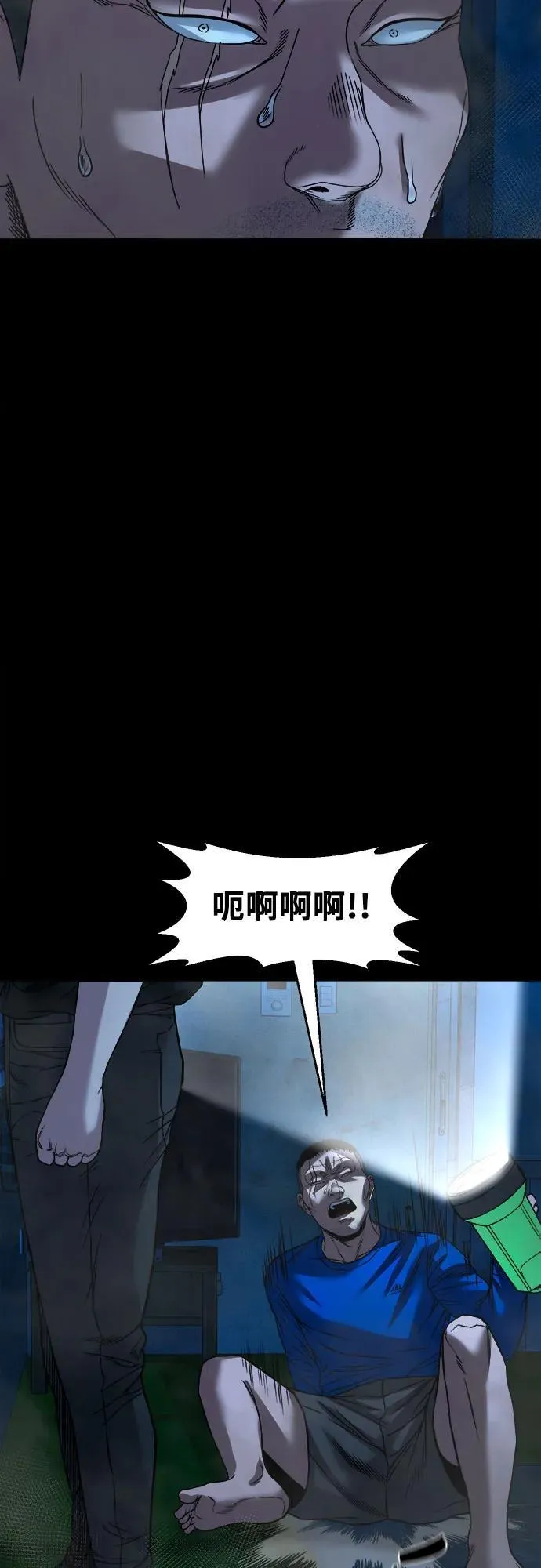 [第41话] 真X的可疑 第66页
