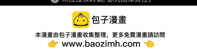 [第41话] 真X的可疑 第73页