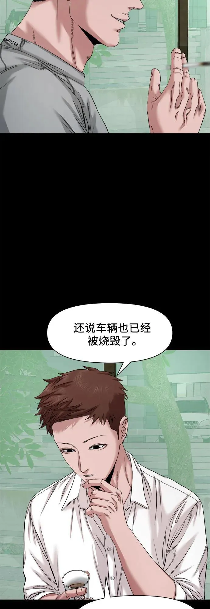 [第42话] 私有地 第7页