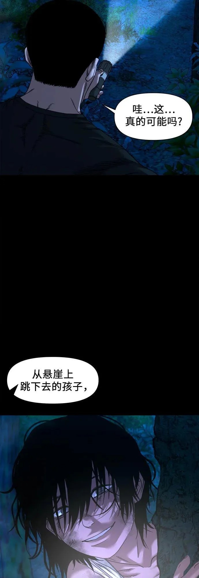 [第42话] 私有地 第13页