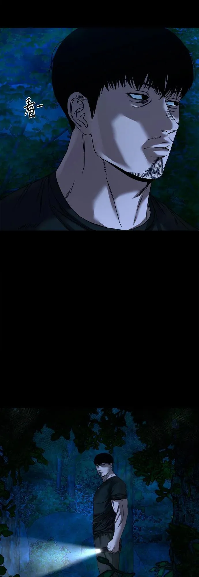 [第42话] 私有地 第19页