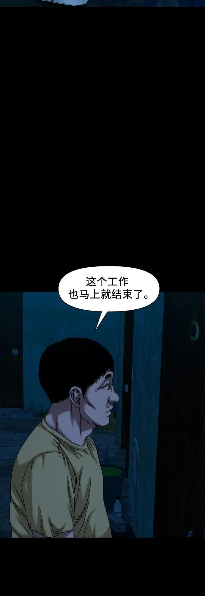 [第42话] 私有地 第26页