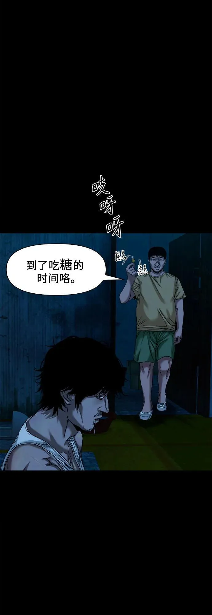 [第42话] 私有地 第27页