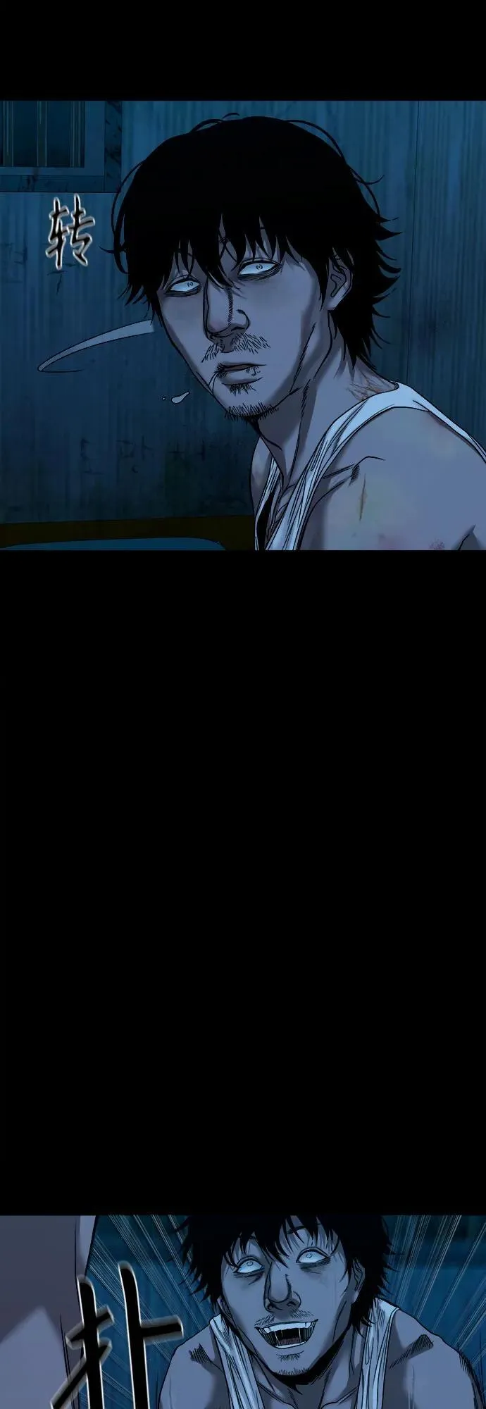 [第42话] 私有地 第28页
