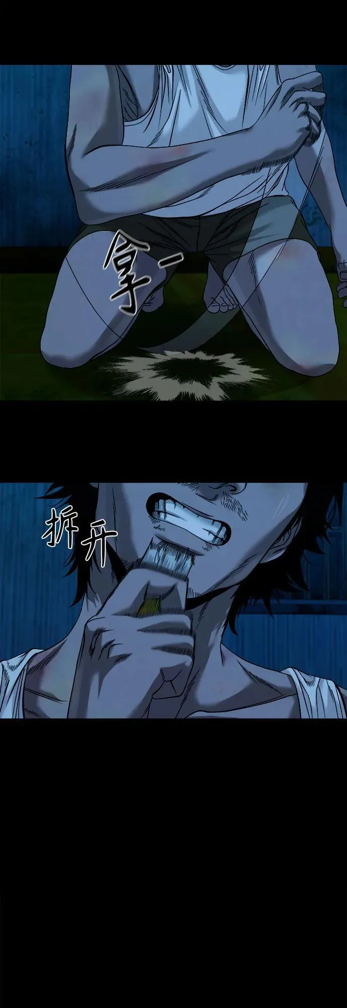 [第42话] 私有地 第32页