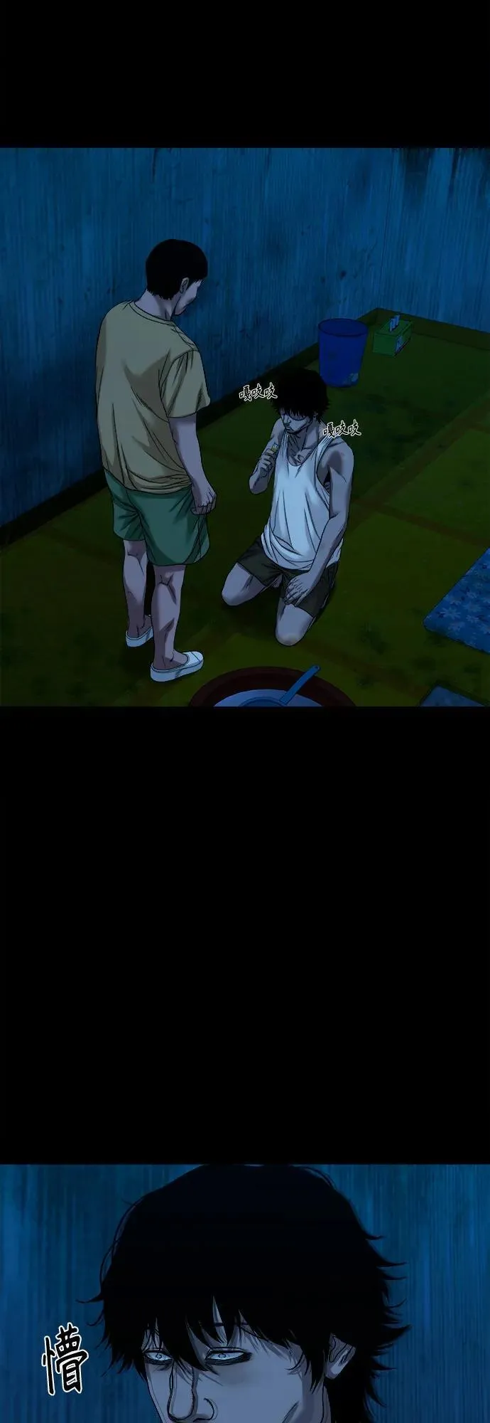 [第42话] 私有地 第33页