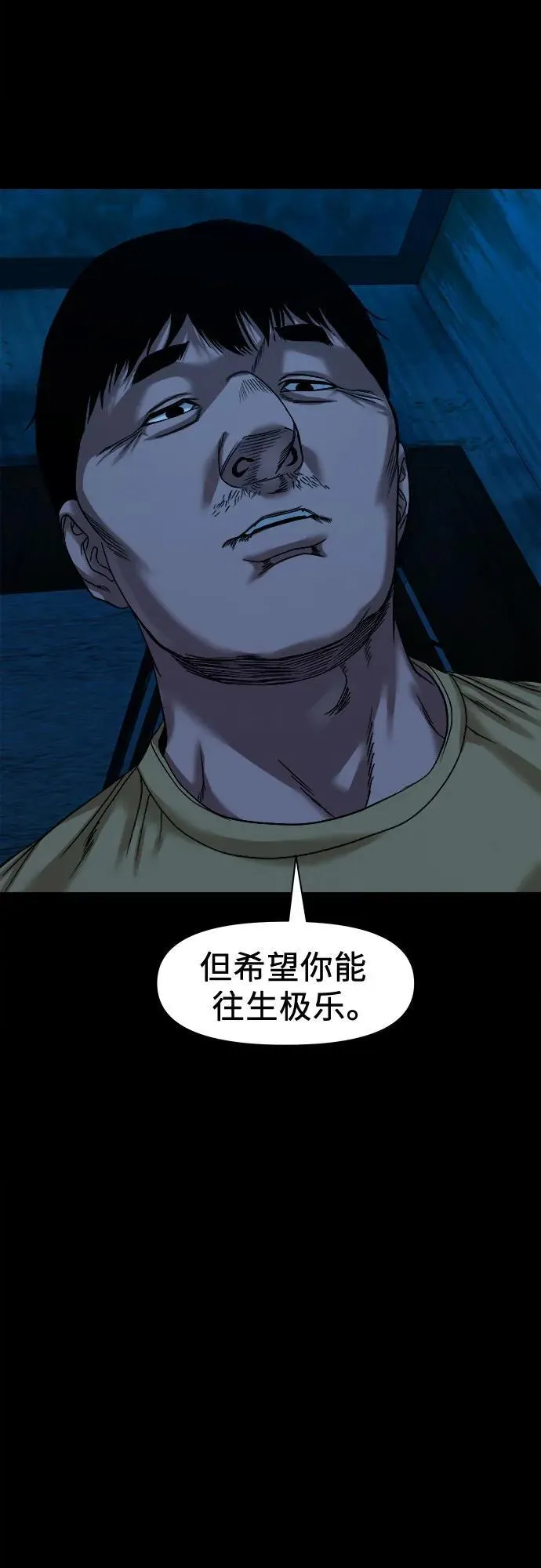 [第42话] 私有地 第35页