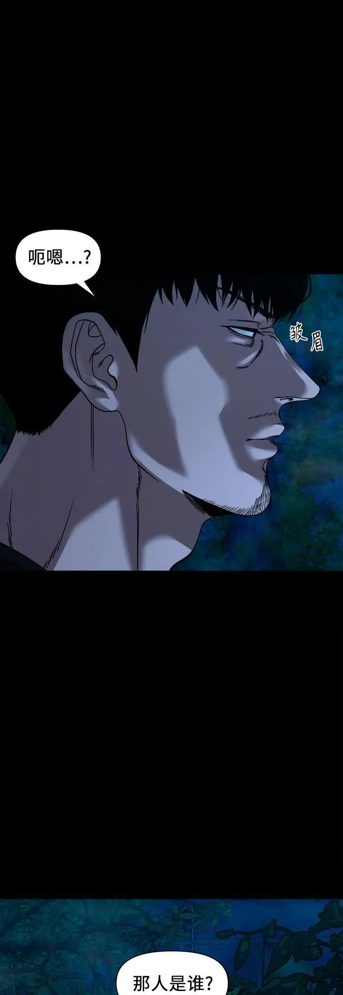 [第42话] 私有地 第38页