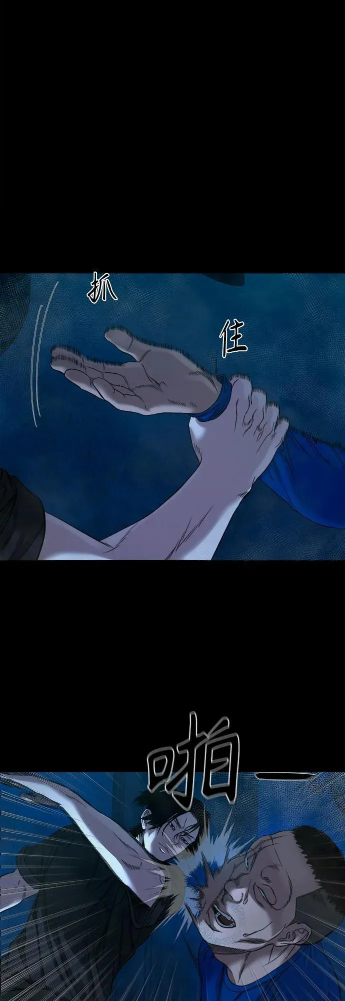 [第42话] 私有地 第54页