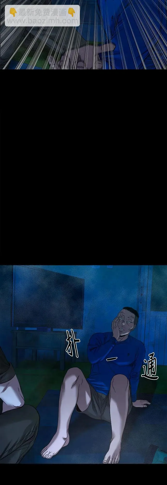 [第42话] 私有地 第55页
