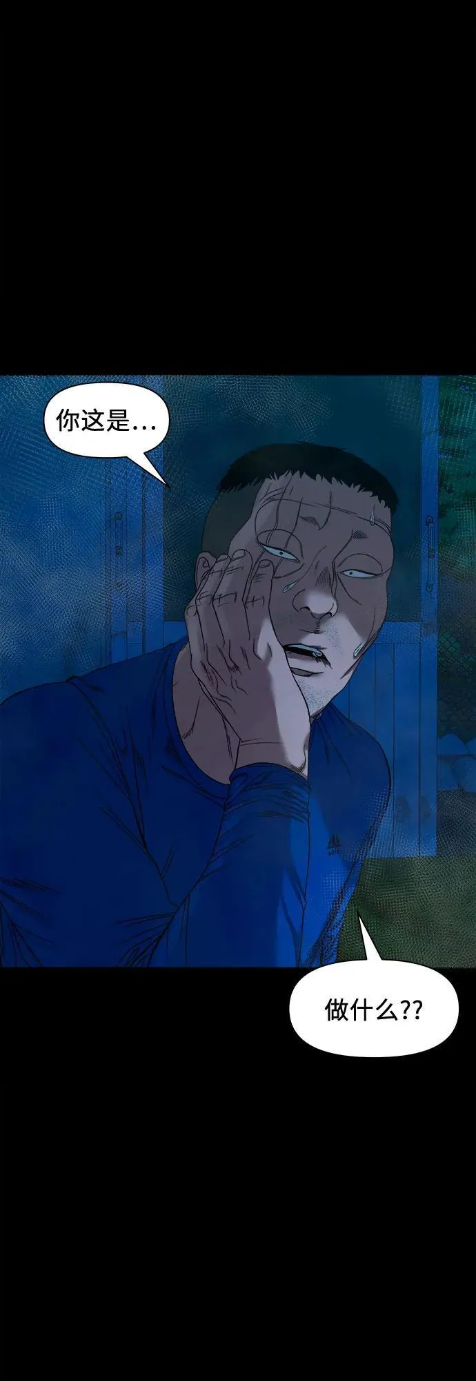 [第42话] 私有地 第56页