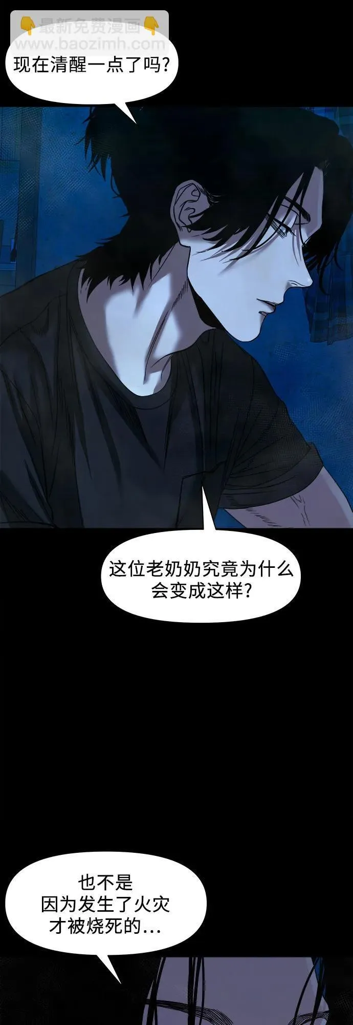 [第42话] 私有地 第57页