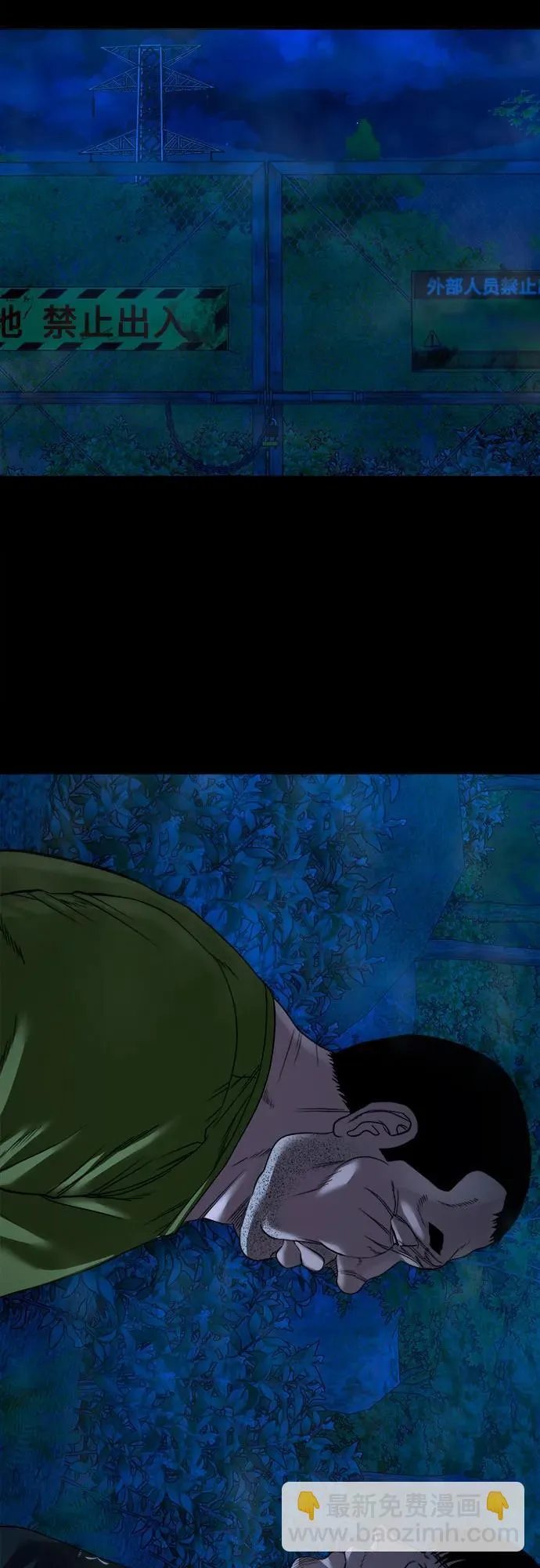 [第42话] 私有地 第64页