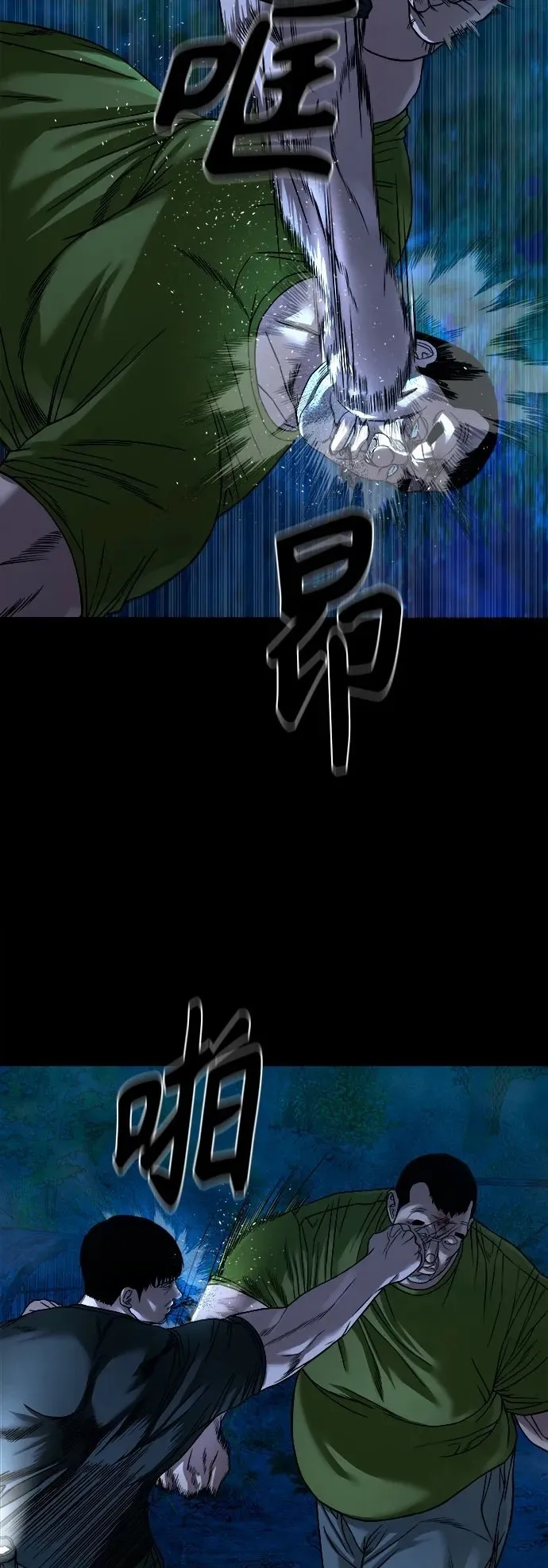 [第43话] 私有地 （2） 第27页